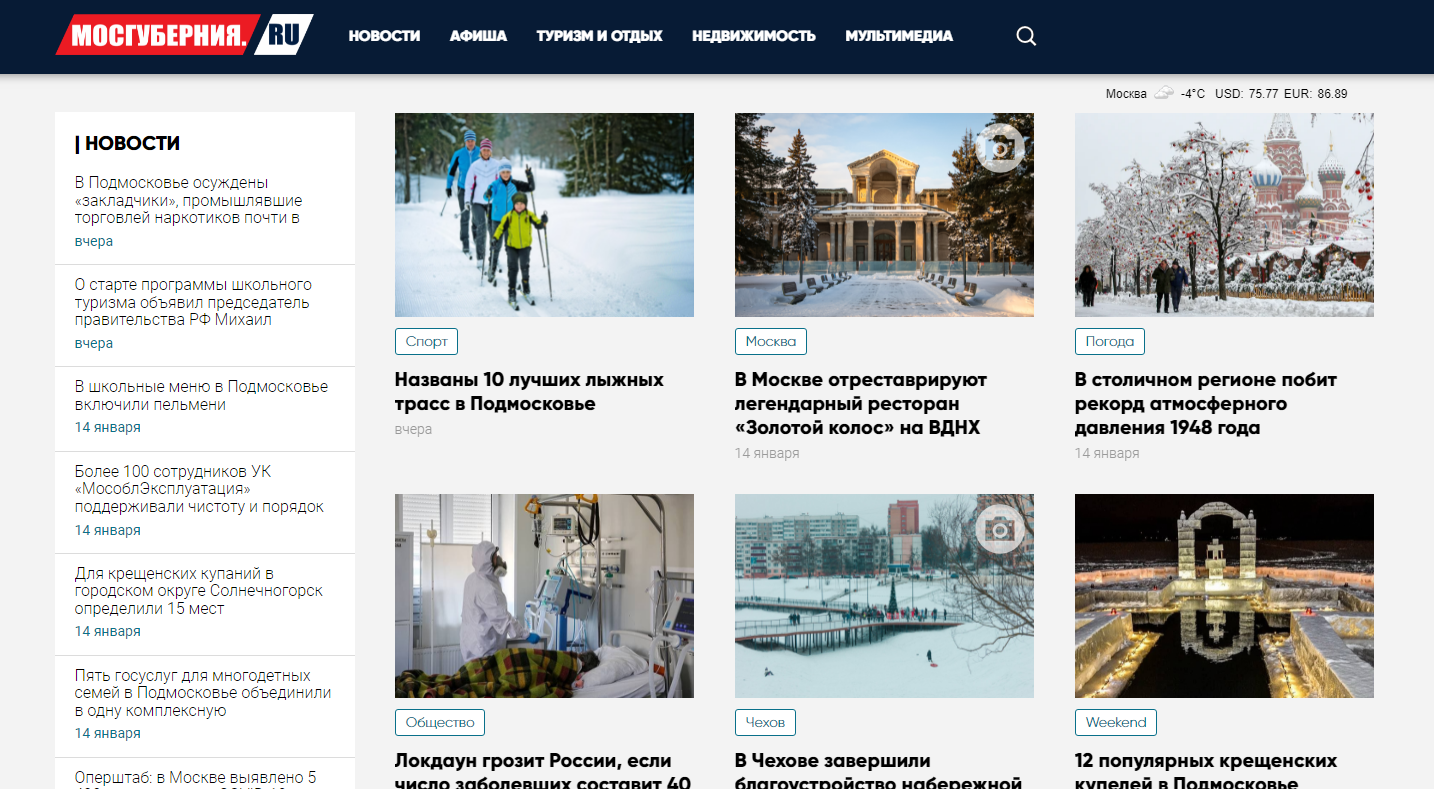 Размещение  рекламных статей в СМИ Москвы
