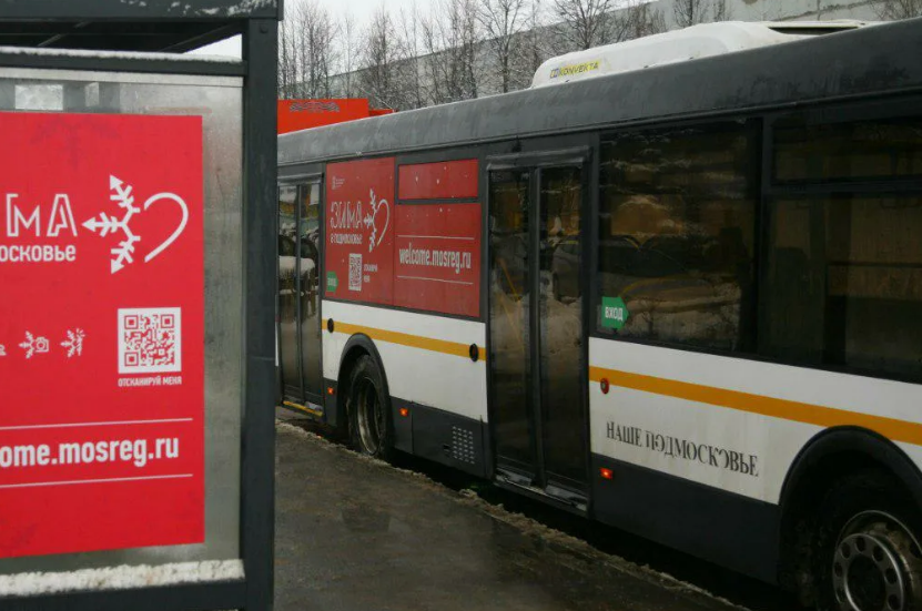 Автобусный парк Подмосковья пополнили 200 автобусов из столицы
