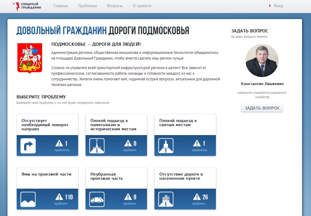 В Московской области запущен сайт, где каждый сможет пожаловаться на состояние дорог