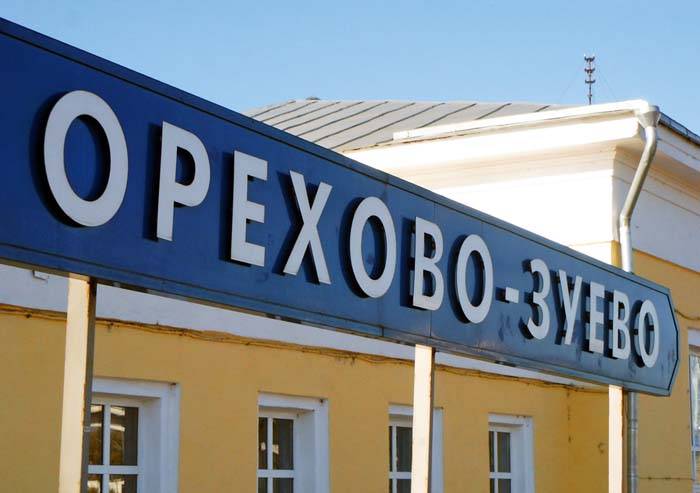 Госадмтехнадзор не допустил развития  мусорного коллапса в Орехово-Зуево